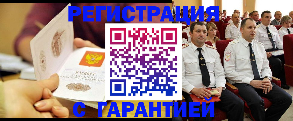 прописка для кредита в Коркино