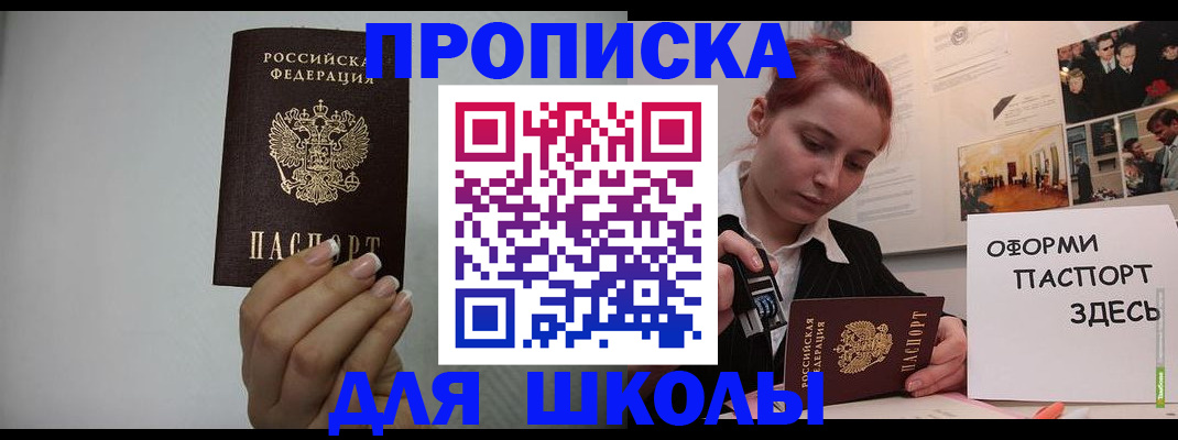 временная регистрация недорого в Коркино